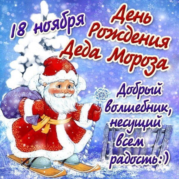 Здравствуй Ноябрь!!!