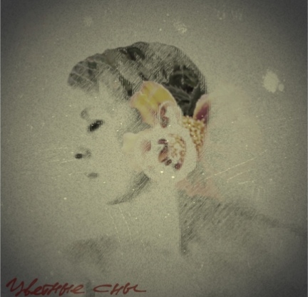 Цветные сны