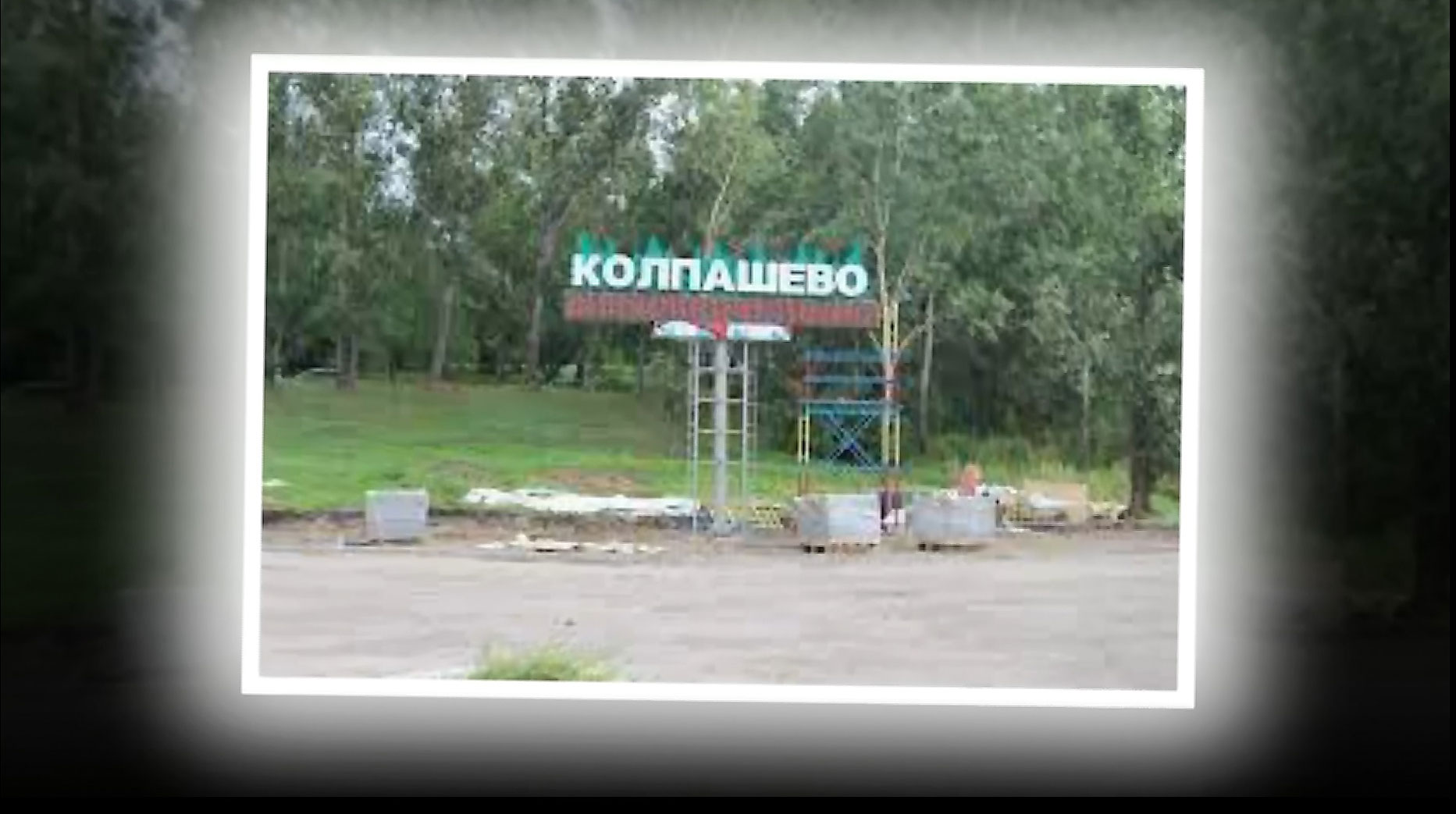 Чёртов мост