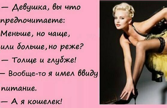 Три красотки...