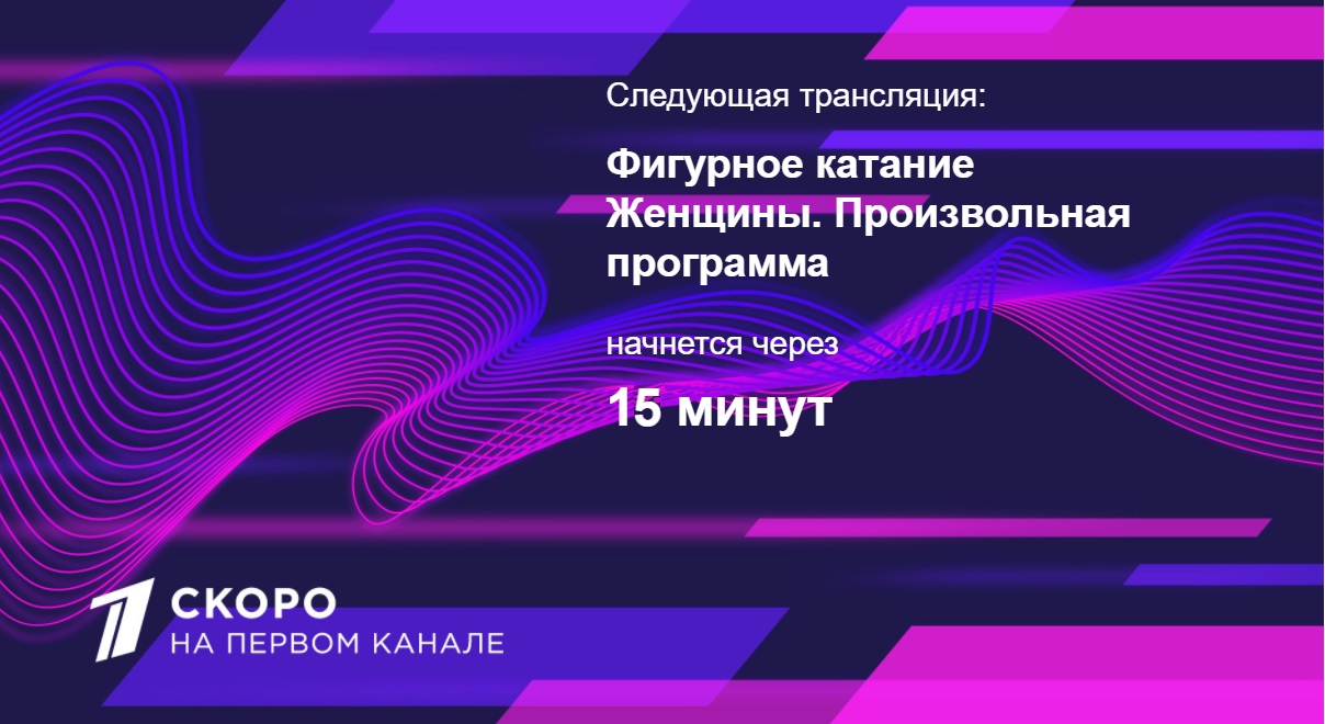 Пятнадцать минут до начала прокатов!