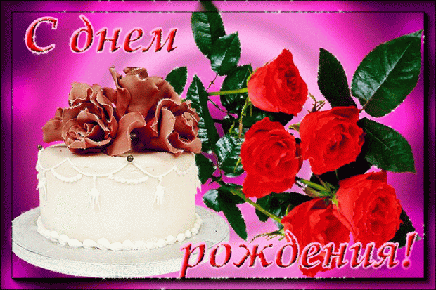 Зиночка! Со Славным Юбилеем! Светлана Калинина!