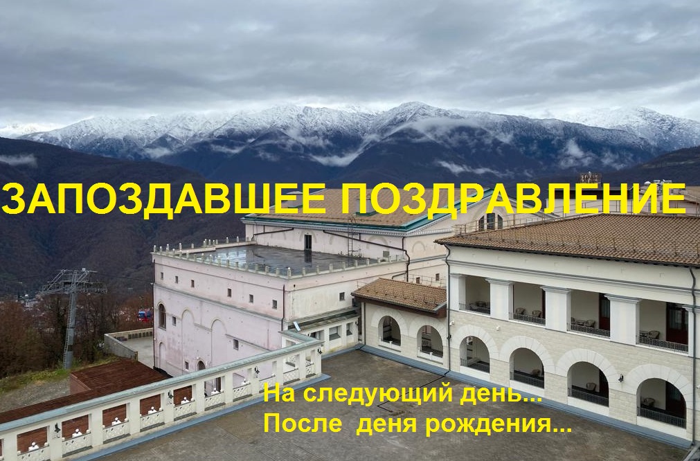 Хаямо-Ермаковщина - 59 Сергею Плотникову