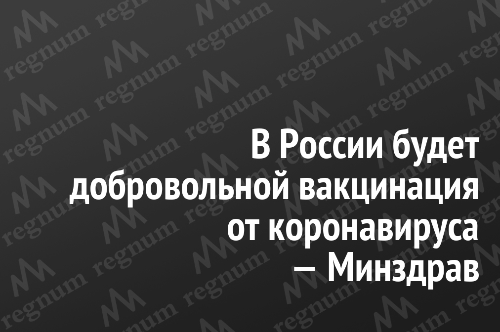 Принудительно добровольная вакцинация. Добровольная вакцинация. Принудительная вакцинация от коронавируса. Указ президента о вакцинации против коронавируса. Вакцинация добровольная или принудительная закон.