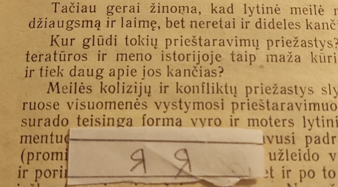 Записка