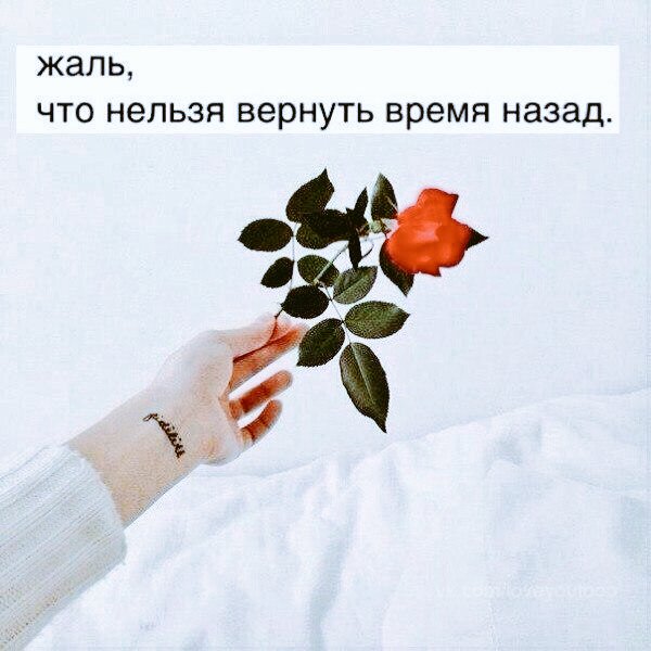 Я вспоминаю