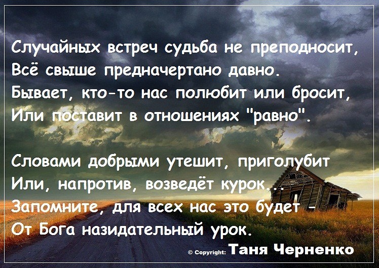 Судьба картинки со смыслом