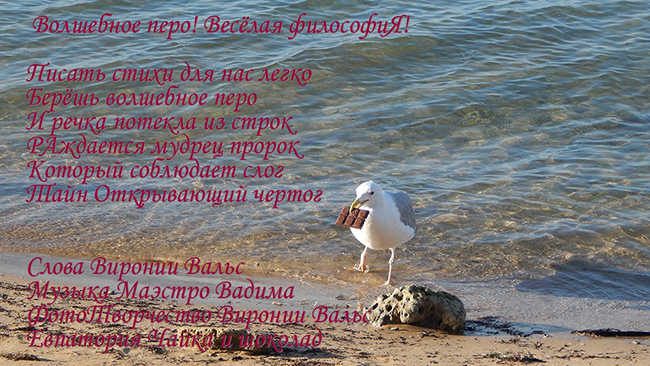 Муза на мир зрит с высока!