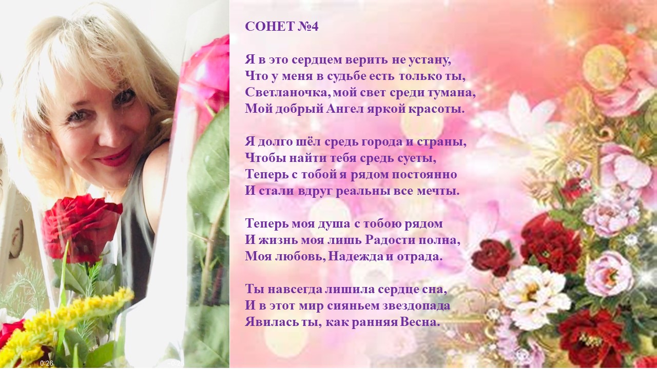 Венок сонетов на юбилей знакомства 2021. Сонет 4