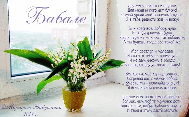 Бабале