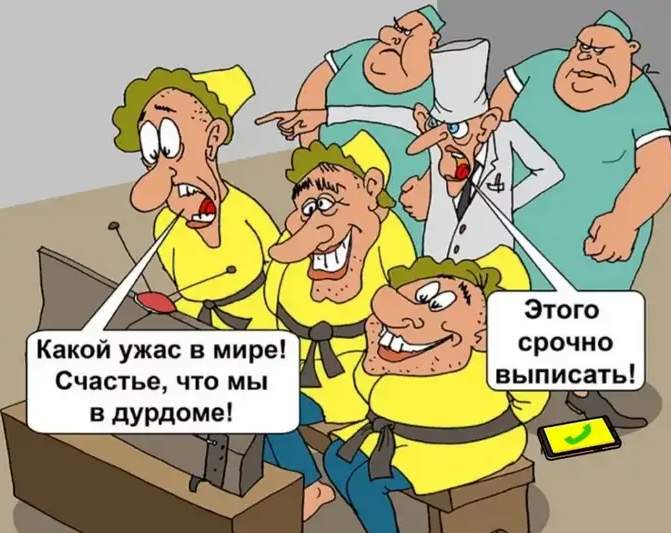 Сумасшедший поэт