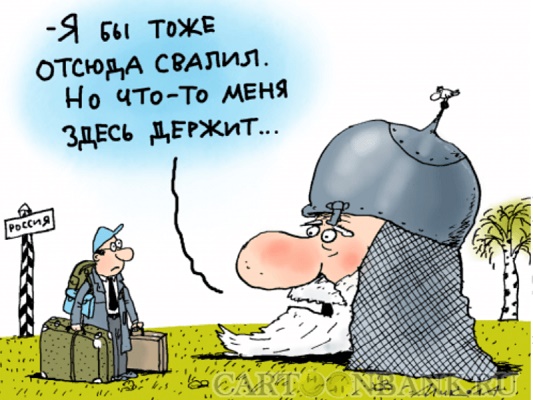 Меня удерживает что-то