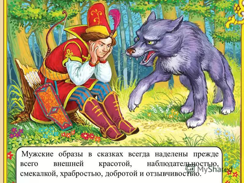 Итоги. Мудрые сказки. Конкурс ассоциаций