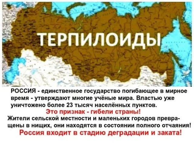 Ода российскому бессилию по защите от смерти людей