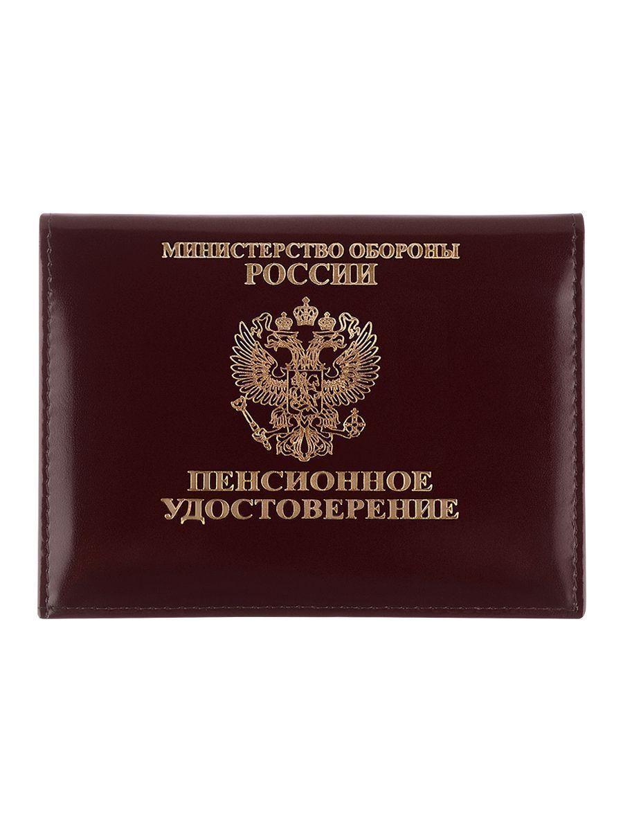 Пенсионный мвд рф