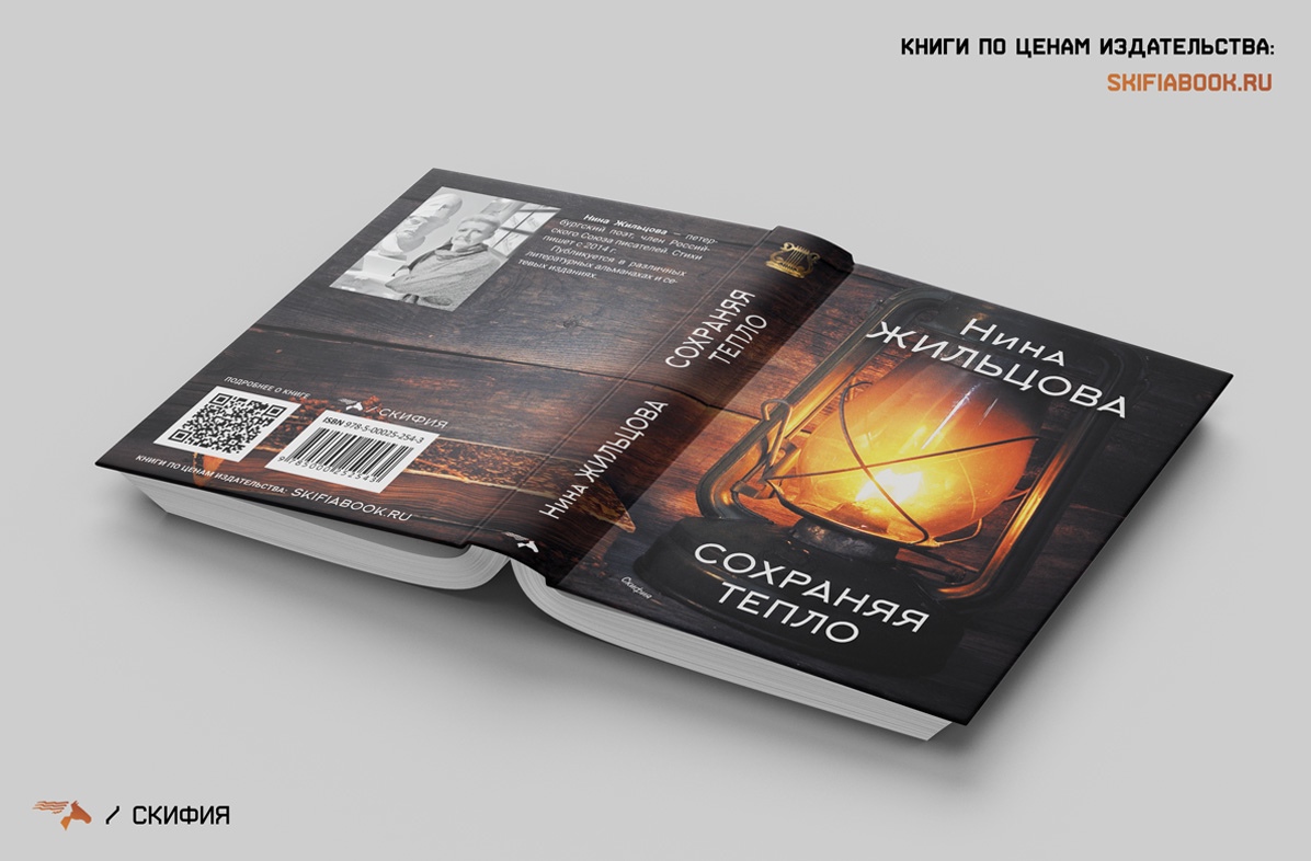 К моей первой книге