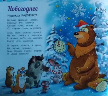 Новогоднее
