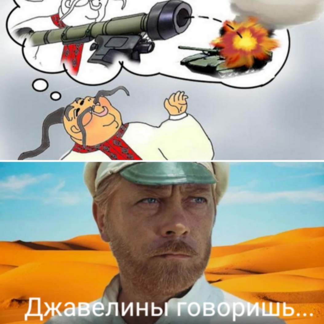 Байрактар и сестра его Джавелина