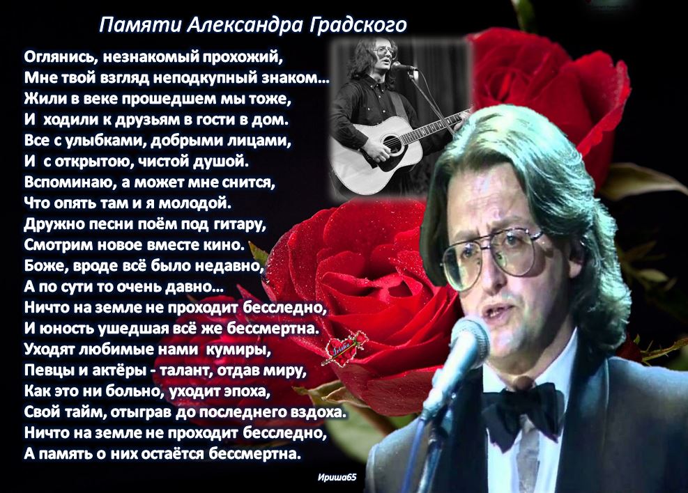 оглянись незнакомый ноты. слова песни как молоды мы были текст градский. песня оглянись незнакомый прохожий. женщина идущая под зонтом. текст песни как молоды мы были градский.