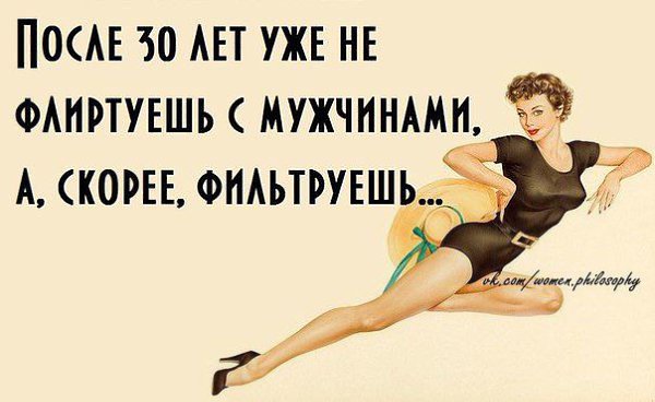 Приколы про 30 лет женщине картинки