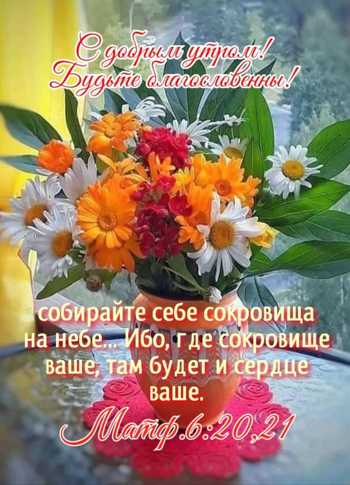 Доброе утро храм