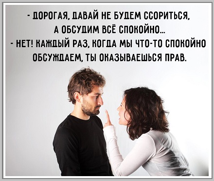 Сегодня столь во всех грехах мужчины виноваты?