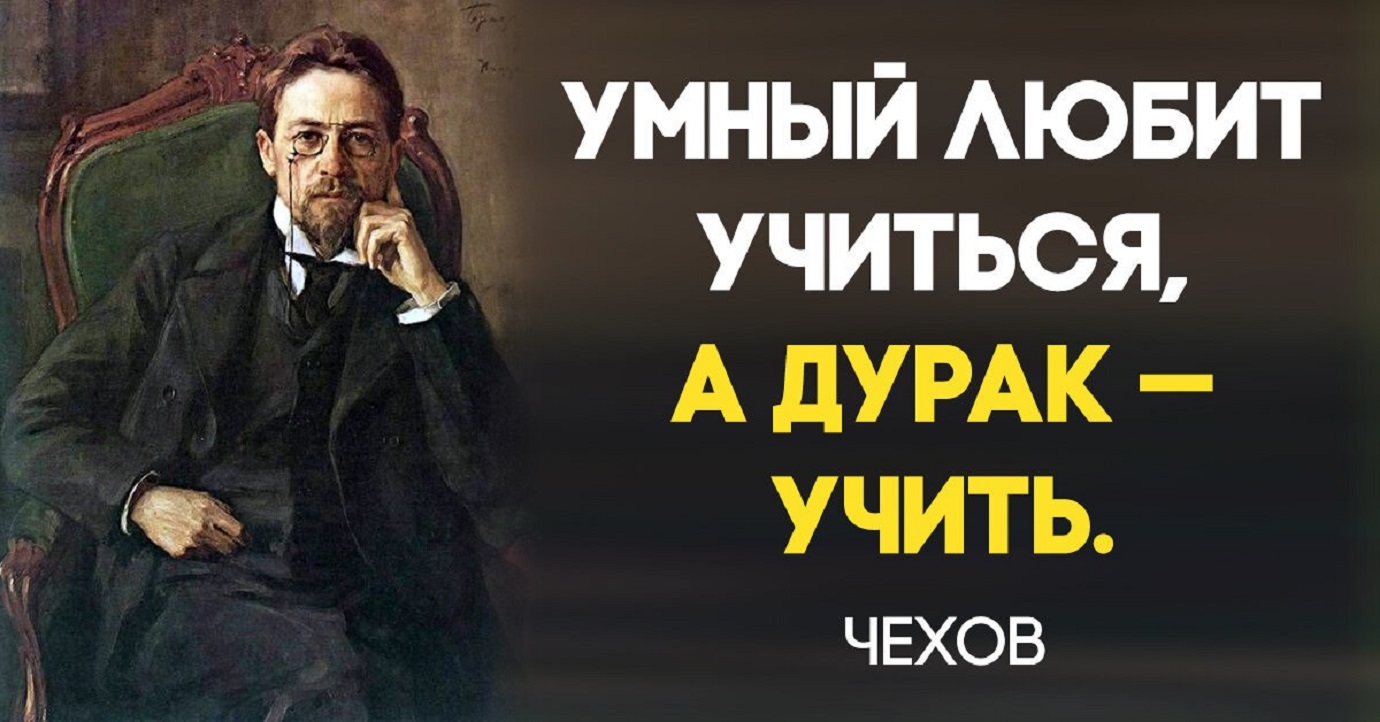 Учиться нужно всю жизнь. Умный человек всегда. Умный любит учиться а дурак учить. Все знают только дураки. Поговорка умный не скажет дурак не поймет.
