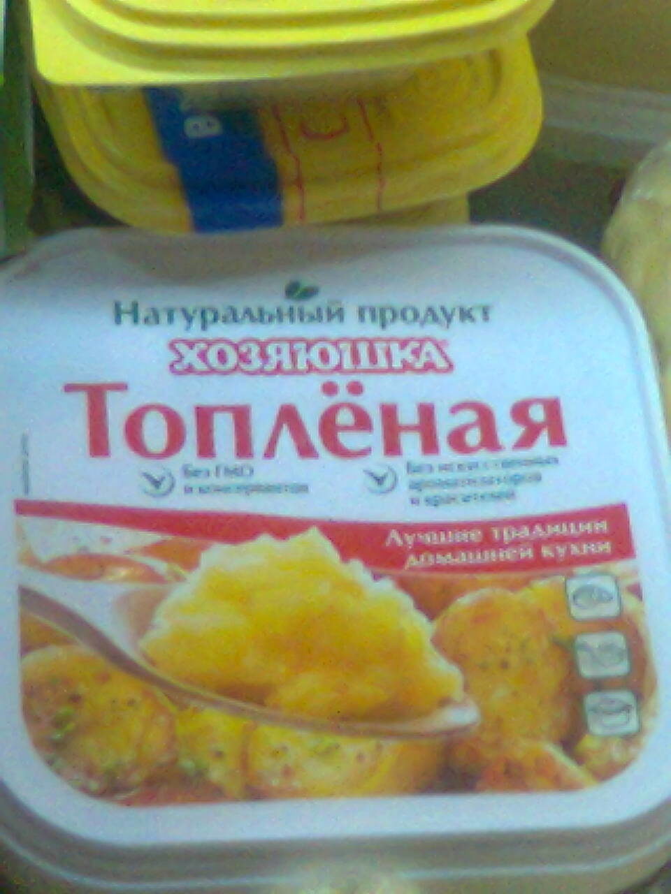 Бедная хозяюшка