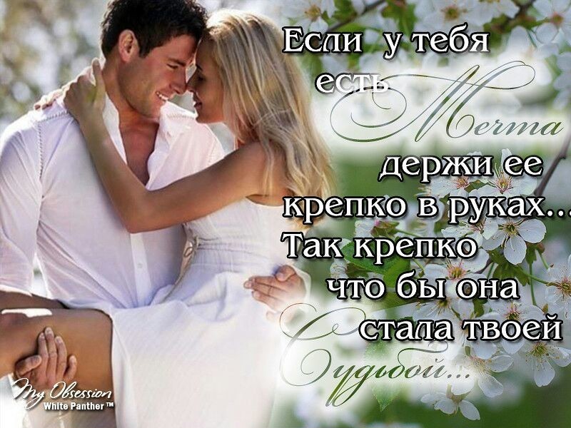 Ты моя судьба русская версия. Ты моя судьба. Ты моя судьба и любовь. Ты моя судьба ты моя любовь. Моя судьба.