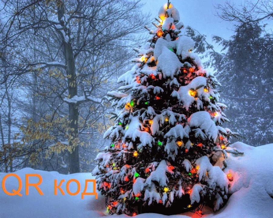 Незнакомец QR код