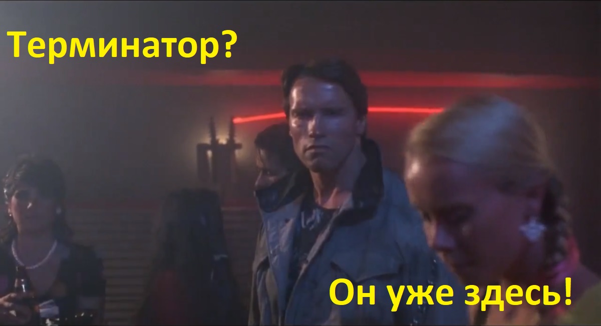 Человек уже товар, проходящий этап роботизации