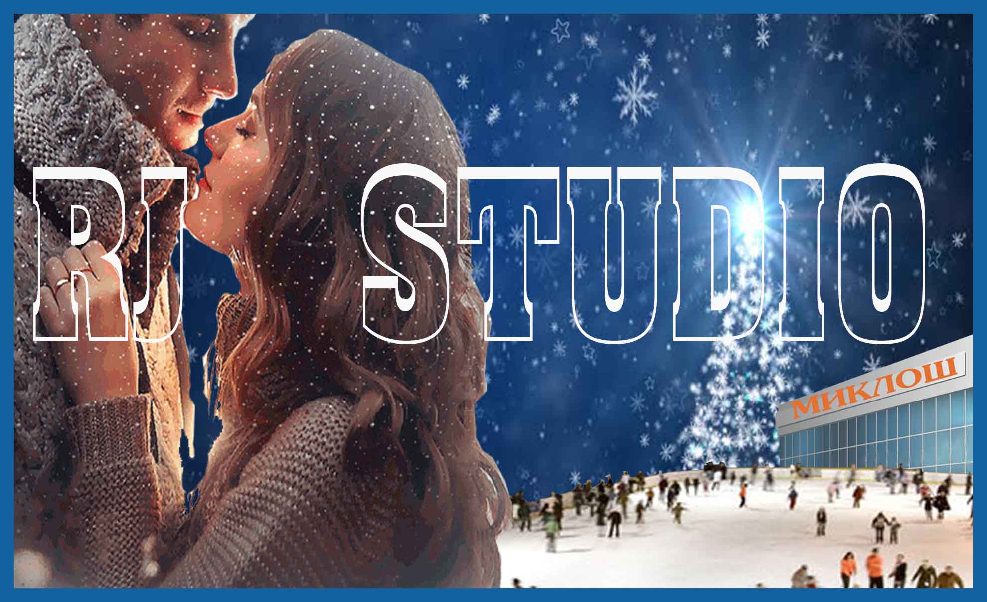 Чардаш на Новый Год. сказка