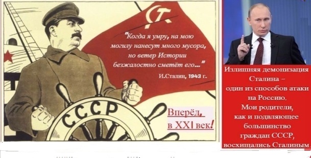 сталин я знаю. сталин о теории. ветер истории развеет мусор. сталин на мою могилу нанесут много мусора. ветер истории развеет.