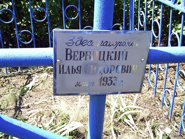 Прадед помер в 33-м - день и месяц неизвестны