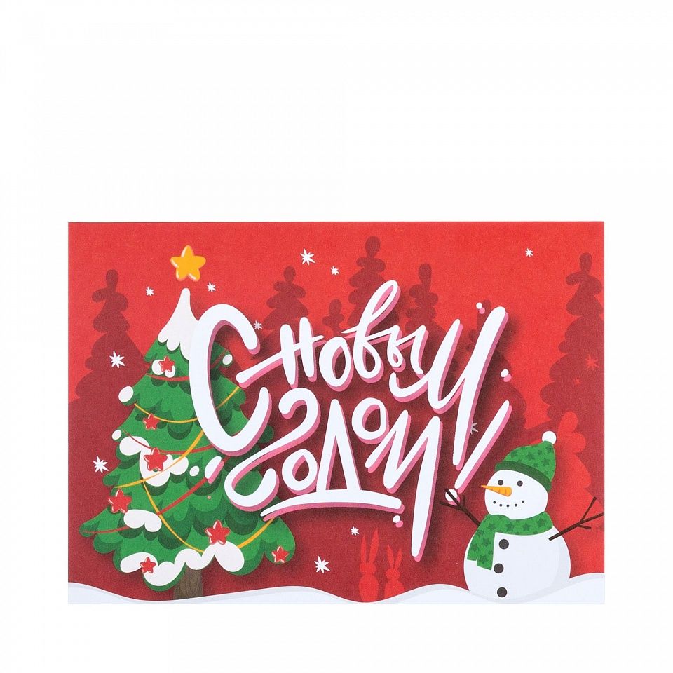 С наступающим новым годом!