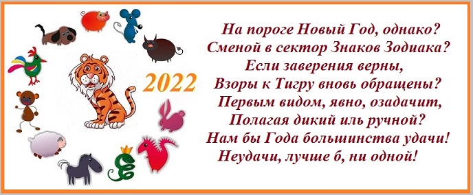 На пороге Новый Год, однако?
