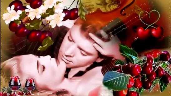 Песни вишня любимая. Любовь под вишней. Спелая вишня песня. Вишнёвая любовь. Песни вишня любимая.