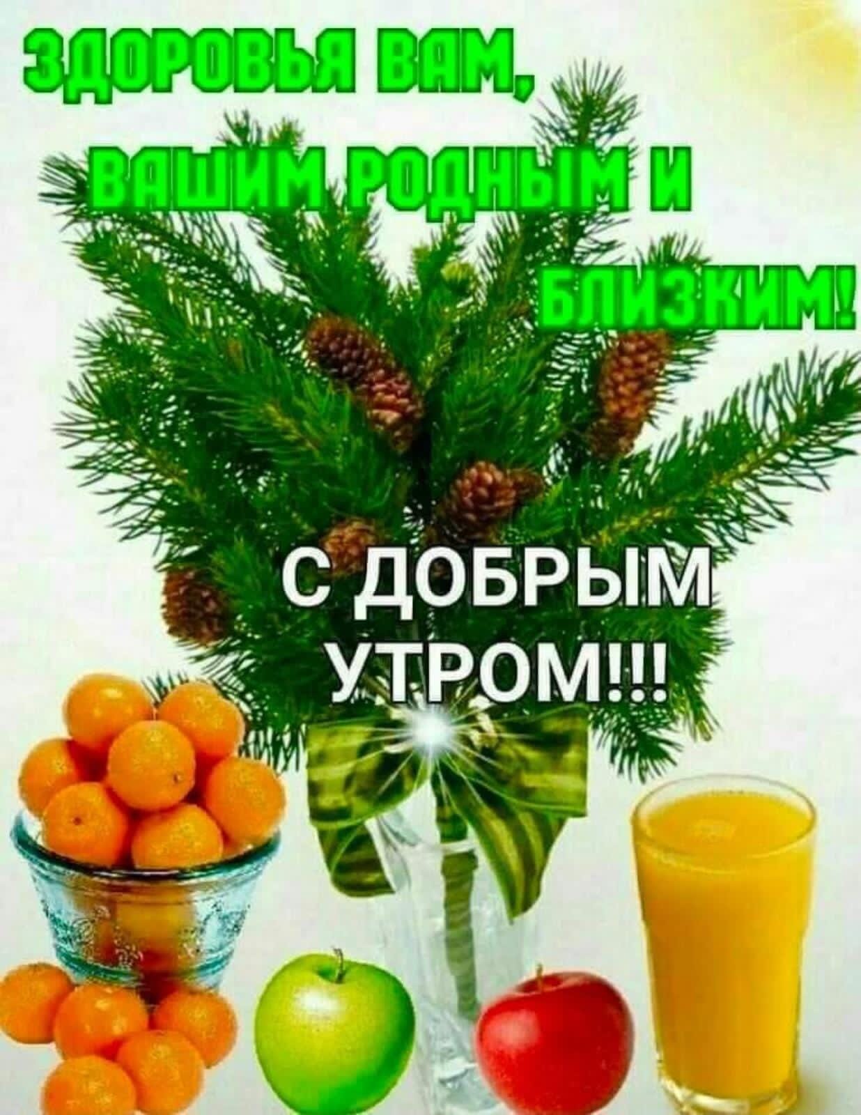 Доброе Утро И Здоровья Картинки Необычные