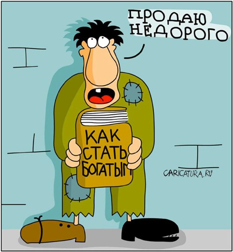 Бизнес по пролетарски