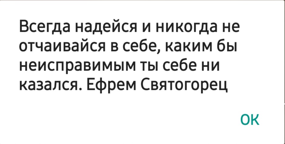 Я сегодня поползновение