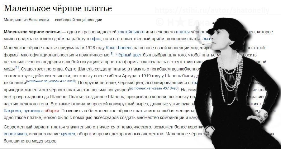 Маленькое черное платье