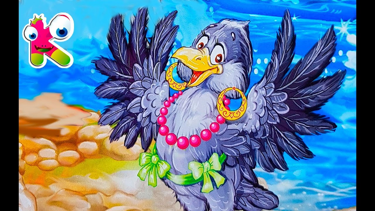 Модная ворона