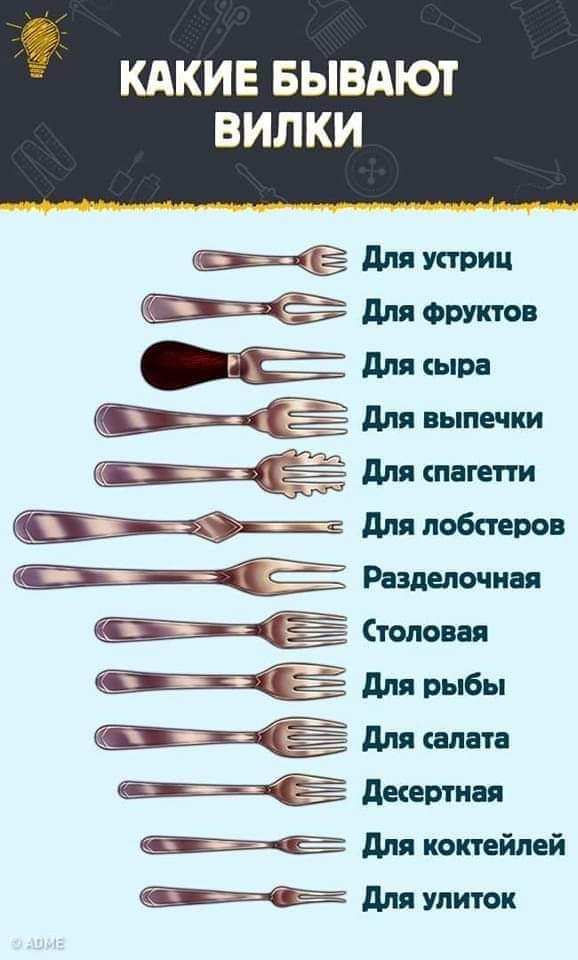 Ёлы-палы, грабли-вилы