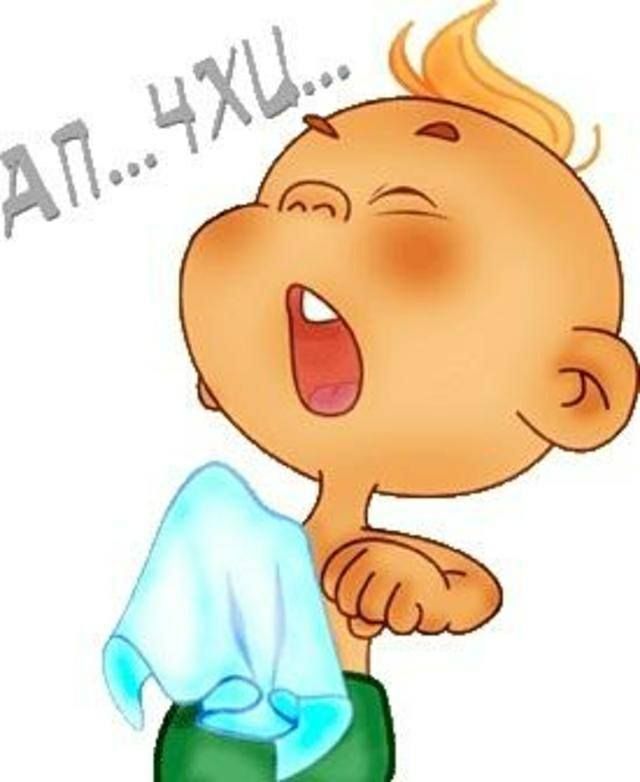 Будь здоров а!