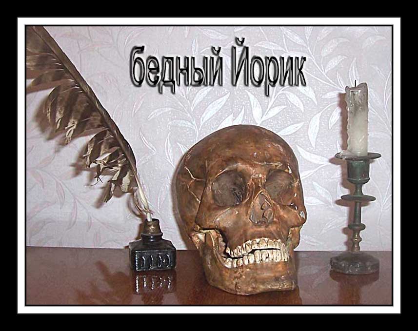 Быть или не быть