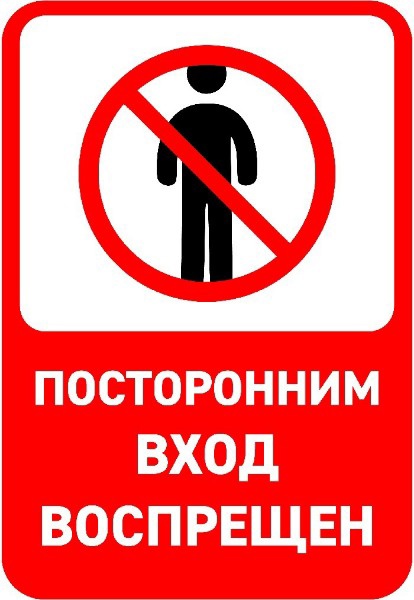 Закрытые профили