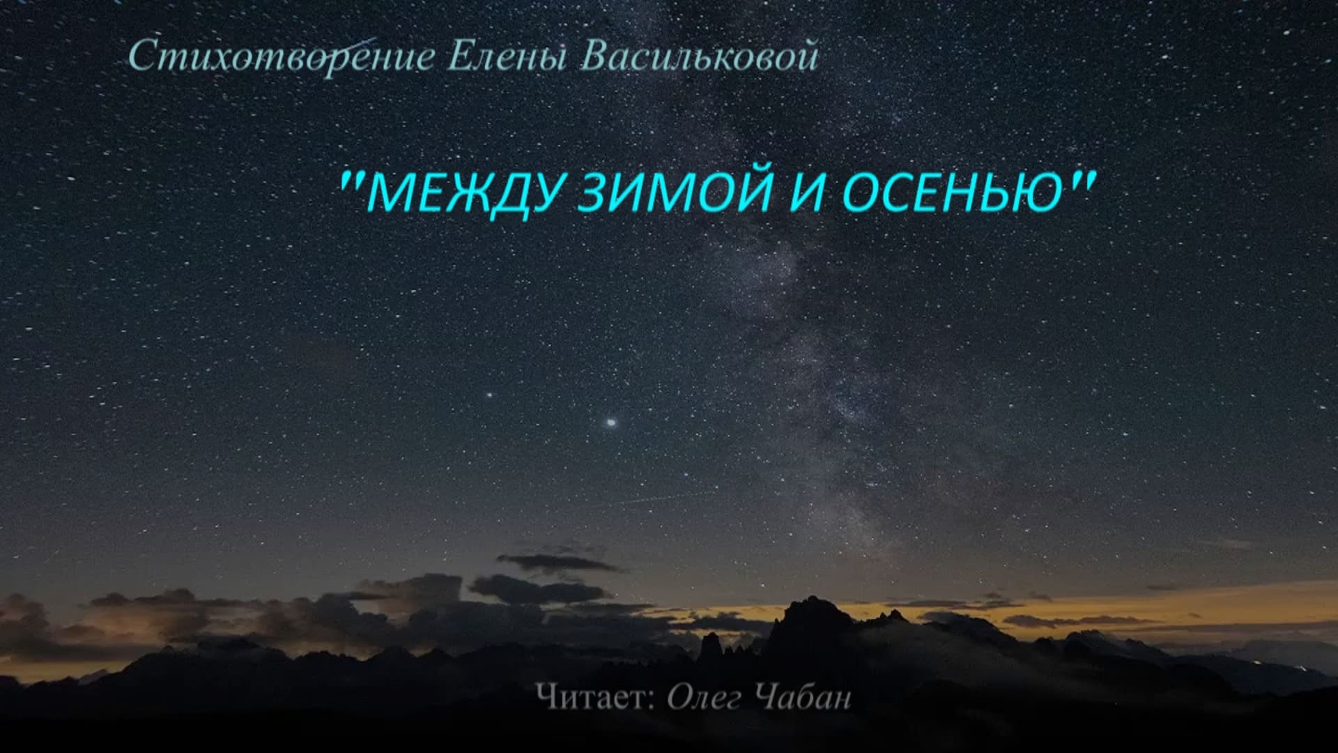 Между небом и землей. Он и летом и зимой между небом. Загадка про глобус на ноге стоит одной крутит вертит головой. Он и летом и зимой между небом и землей хоть всю жизнь к нему иди. И зимой и летом небывалых ждать чудес текст.