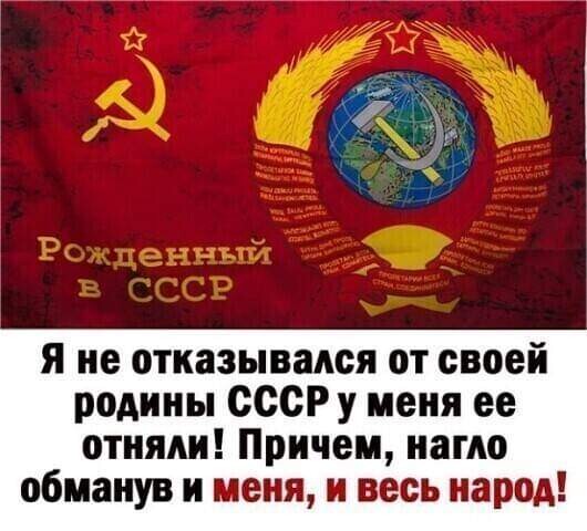 Посвящается нашей Родине СССР