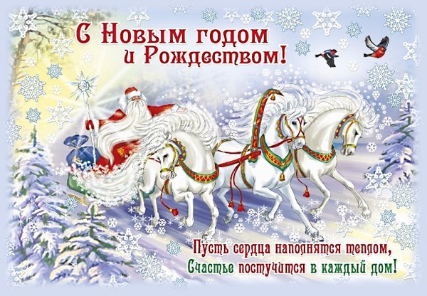 С наступающими праздниками