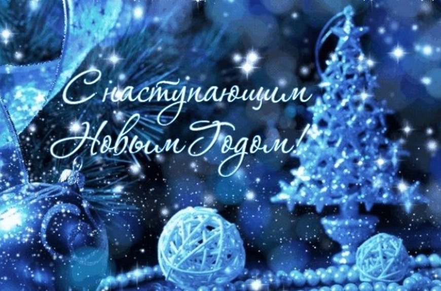 Последние денёчки декабря...